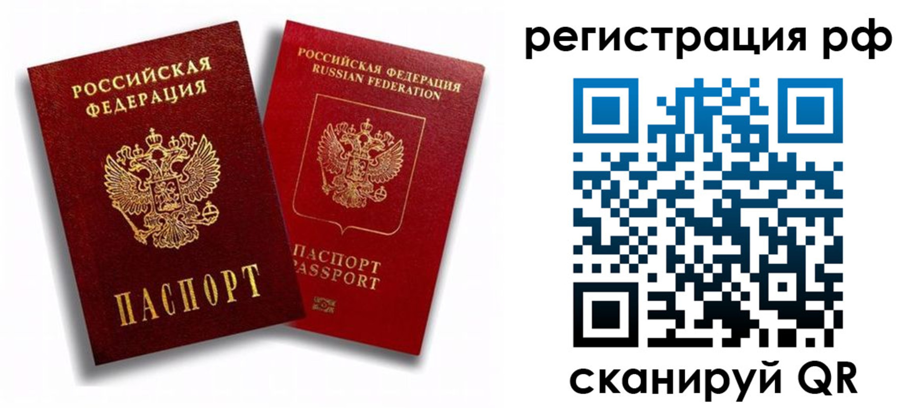 прописка гарантия в Астрахани
