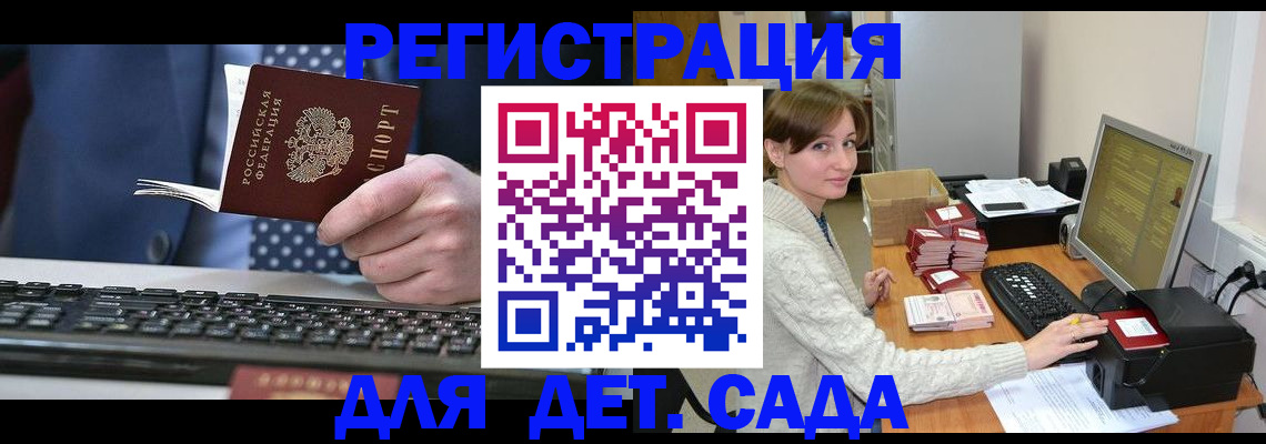 прописка регистрация в Астрахани